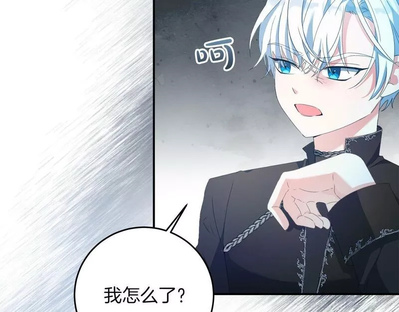 为反派打造的童话,第5话 小侍女穿新衣～,第74张